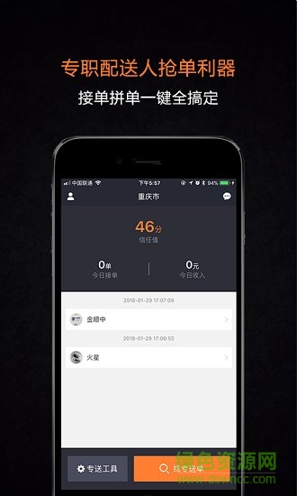 傳送天使 v1.4.5 安卓版 2