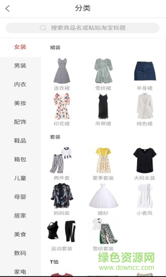 億折優(yōu)聚官方版 v4.9.2 安卓版 1