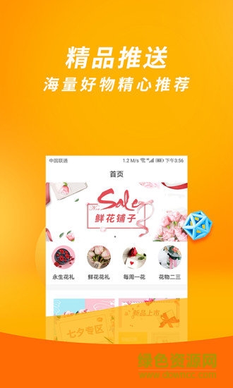 易朵花app v1.0 安卓版 1