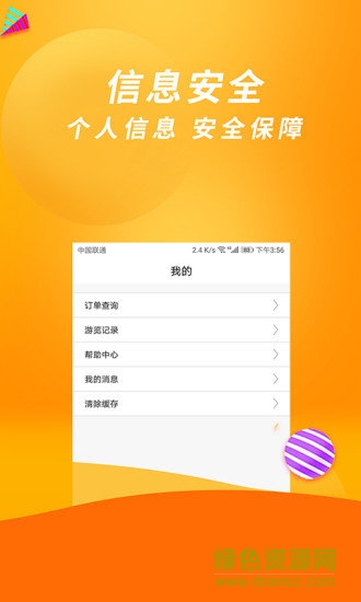 易朵花app v1.0 安卓版 0