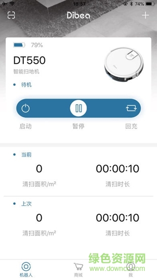 dibea掃地機(jī)器人 v1.0.0 安卓版 1