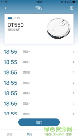 dibea掃地機(jī)器人 v1.0.0 安卓版 2