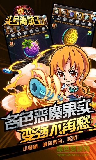头号海贼王手游私服版 v1.1.1 安卓bt版1