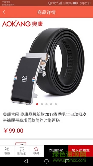 愛拍客商城 v1.0.0 安卓版 0