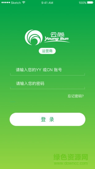 云尚運營商版app