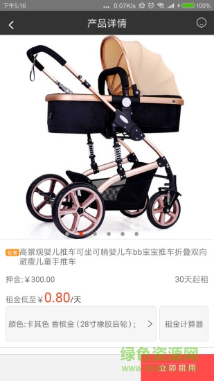 闖客 v1.08 安卓版 2