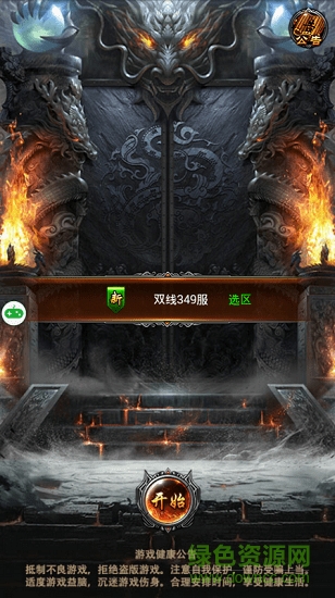 手游龍隱傳奇 v1.0 官方安卓版 0