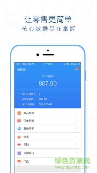 桃運(yùn)營 v3.3.1 安卓版 3