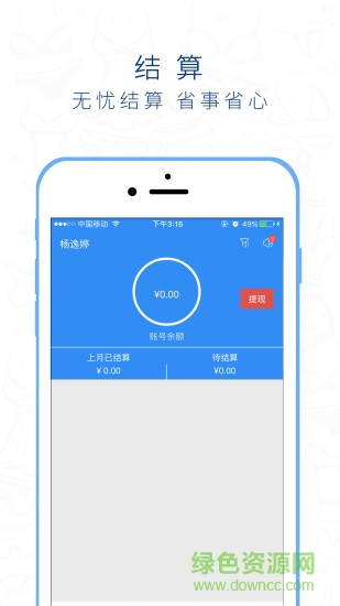 桃運(yùn)營 v3.3.1 安卓版 0