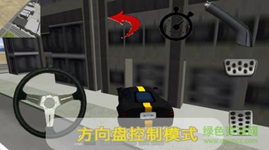3d汽車(chē)模擬駕駛游戲 v2.9.0 安卓版 0