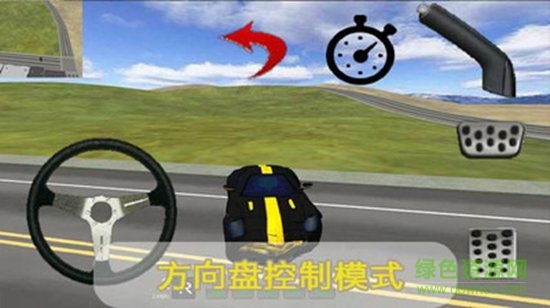 3d汽車(chē)模擬駕駛游戲 v2.9.0 安卓版 2