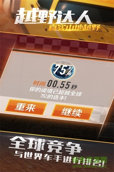 真實山地越野4x4拉力賽游戲 v1.0.3 安卓版 0