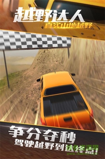 真實山地越野4x4拉力賽游戲 v1.0.3 安卓版 1