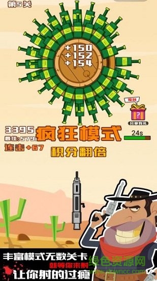 迷你神槍手手游 v1.0.0 安卓版 1