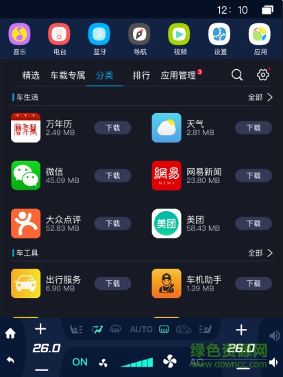 兜風(fēng)市場app