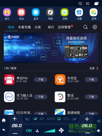 兜風(fēng)應(yīng)用市場 v4.0.0.180926 安卓版 1