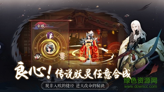 長安幻世繪游戲