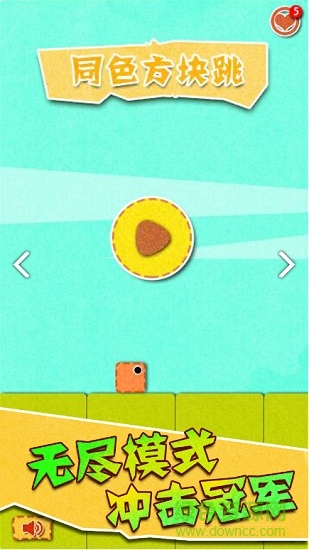 跳一跳大師 v1.3.2 安卓版 3