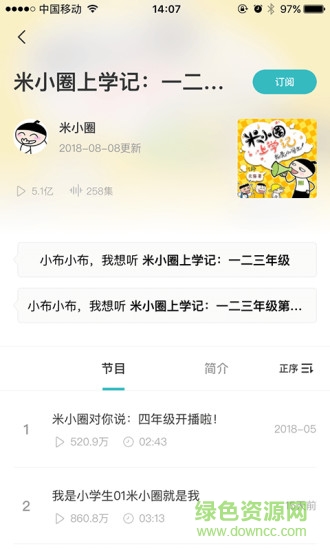 小布同學 v2.0.0 安卓版 0