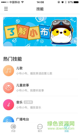 小布同學 v2.0.0 安卓版 2