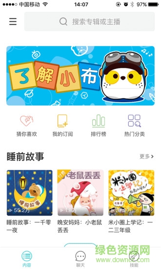 小布同學安卓版下載