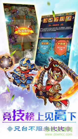 不滅千年游戲 v2.2.0 安卓版 0