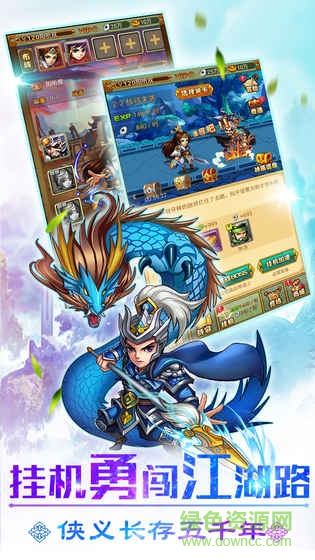 不滅千年游戲 v2.2.0 安卓版 1