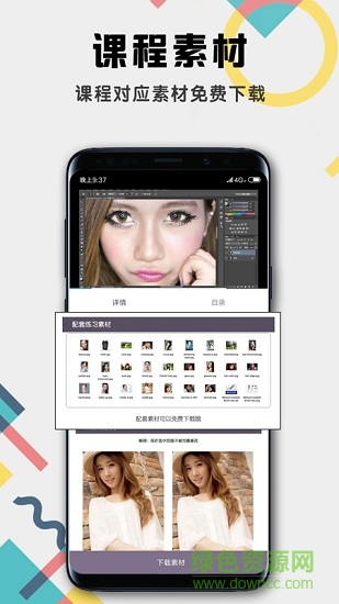 ps教程 v1.0.0 安卓版 3