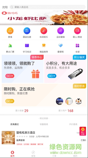 盟呱呱app 盟呱呱