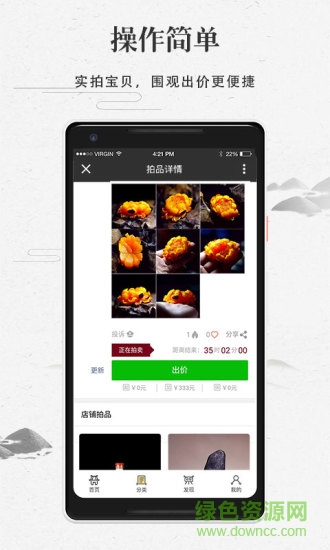 楚楚拍app 楚楚拍