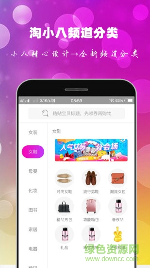 淘小八app 淘小八app