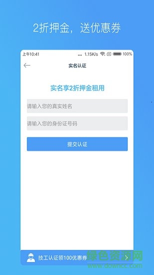 五福同享手機(jī)版 v2.0 安卓版 0