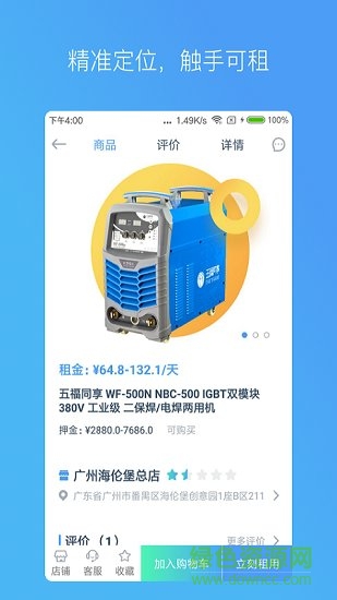 五福同享手機(jī)版 v2.0 安卓版 1