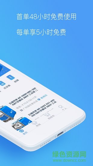 五福同享手機(jī)版 v2.0 安卓版 3