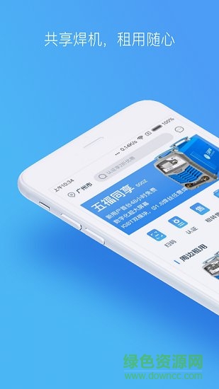 五福同享手機(jī)版 五福同享app下載