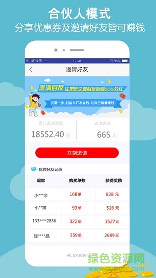福利快报 福利快报app下载