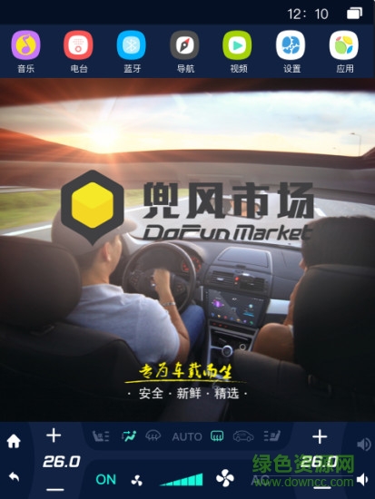 兜風(fēng)應(yīng)用市場 v4.0.0.180926 安卓版 0