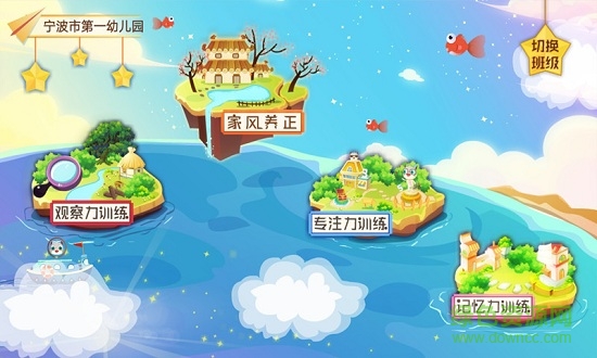 蔥喵兒教學(xué)手機版 v3.0 安卓版 1