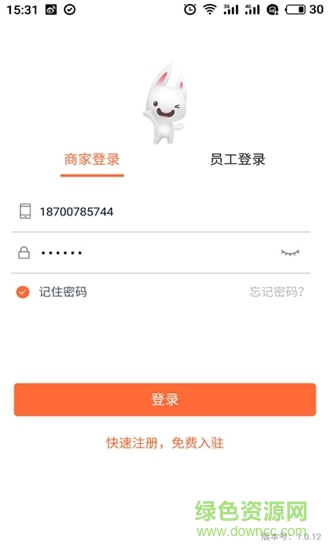 呦點餐飲手機版 v1.0 安卓版 0