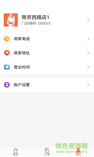 呦點餐飲安卓版 呦點餐飲app