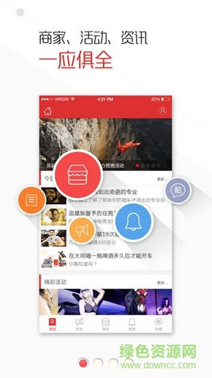 武安同城 v7.5.1 安卓版 0