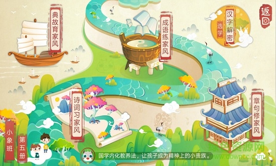 蔥喵兒教學(xué)手機版 v3.0 安卓版 2