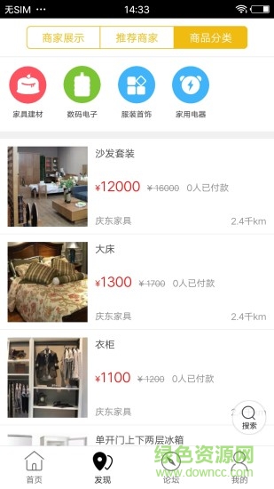 集安同城app 集安同城