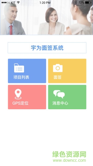 宇為面簽系統(tǒng)