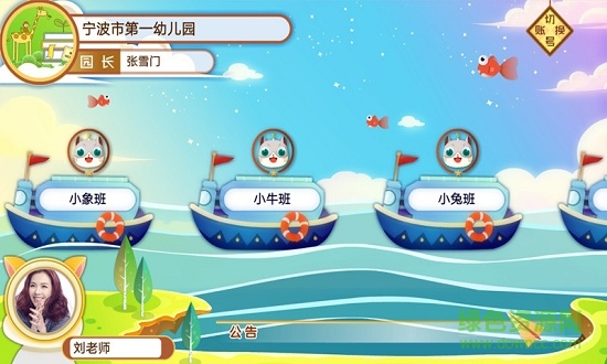 蔥喵兒教學(xué)手機版