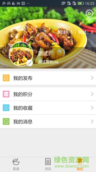 廚視通app 廚視通app