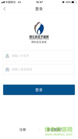 浙江女監(jiān) v1.0.0 安卓版 0