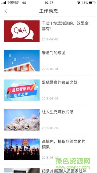 浙江女監(jiān)app