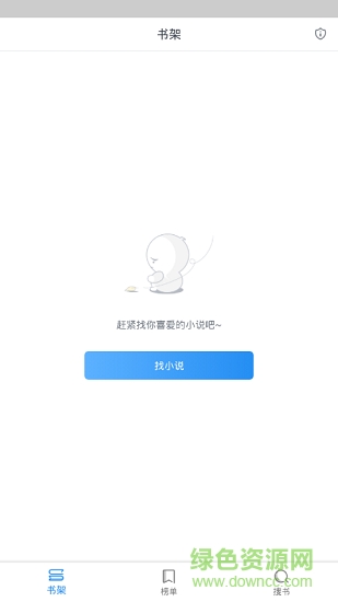 爱追书免费小说app 爱追书免费小说