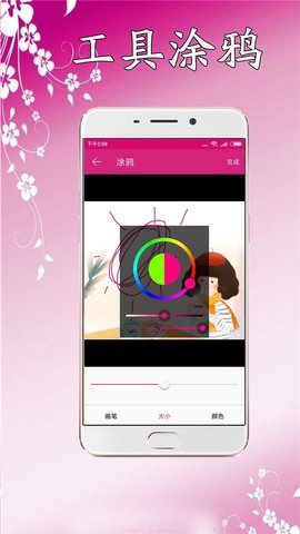 仔仔p圖 v1.10 安卓版 1